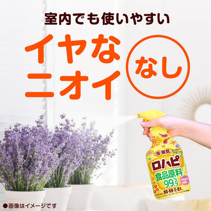アースガーデン　ロハピ　エコパック　８５０ｍＬ 容量850ML アース製薬 園芸用品・殺虫剤