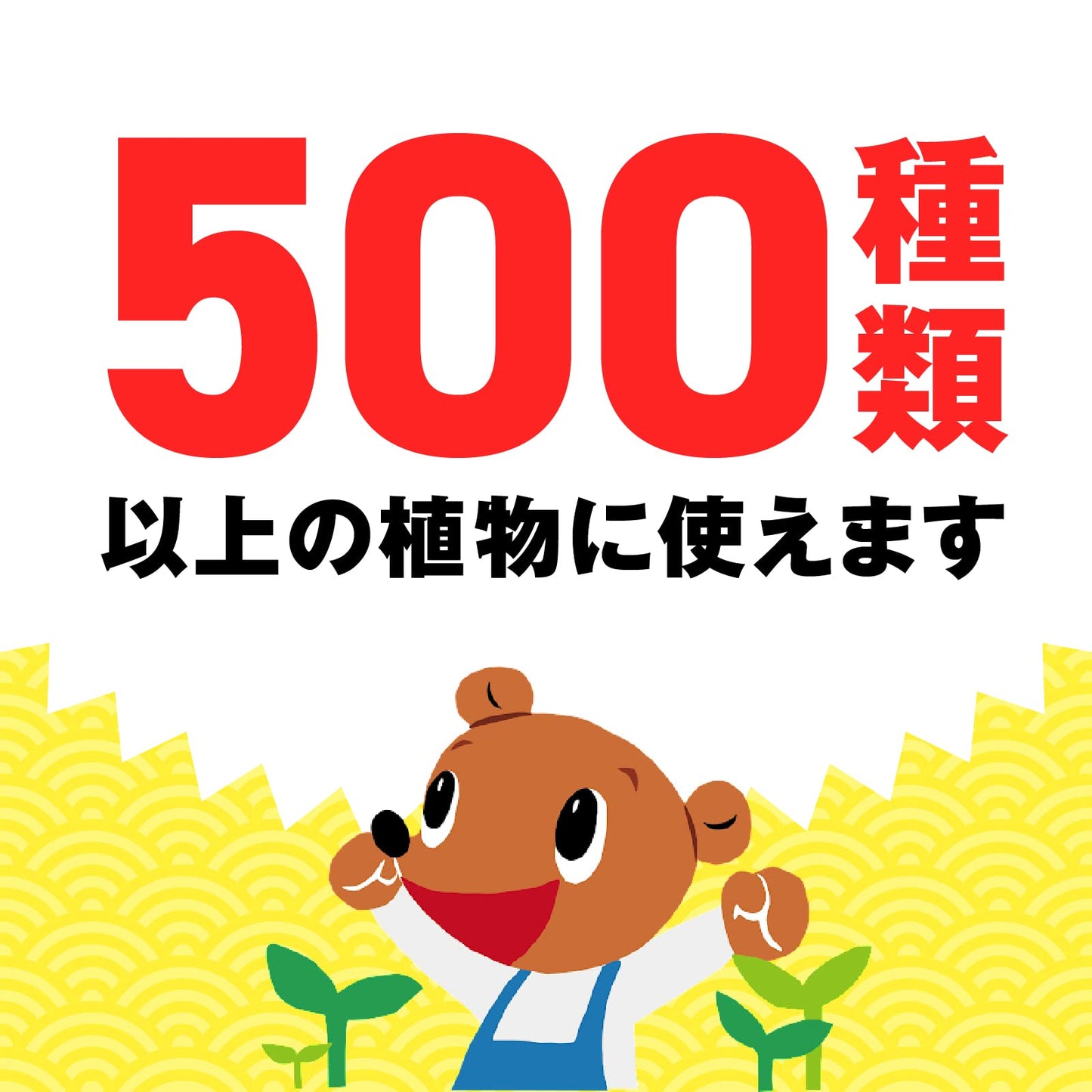 アースガーデン　いろいろな植物つよし　１０００ｍＬ 容量1000ML アース製薬 園芸用品・殺虫剤