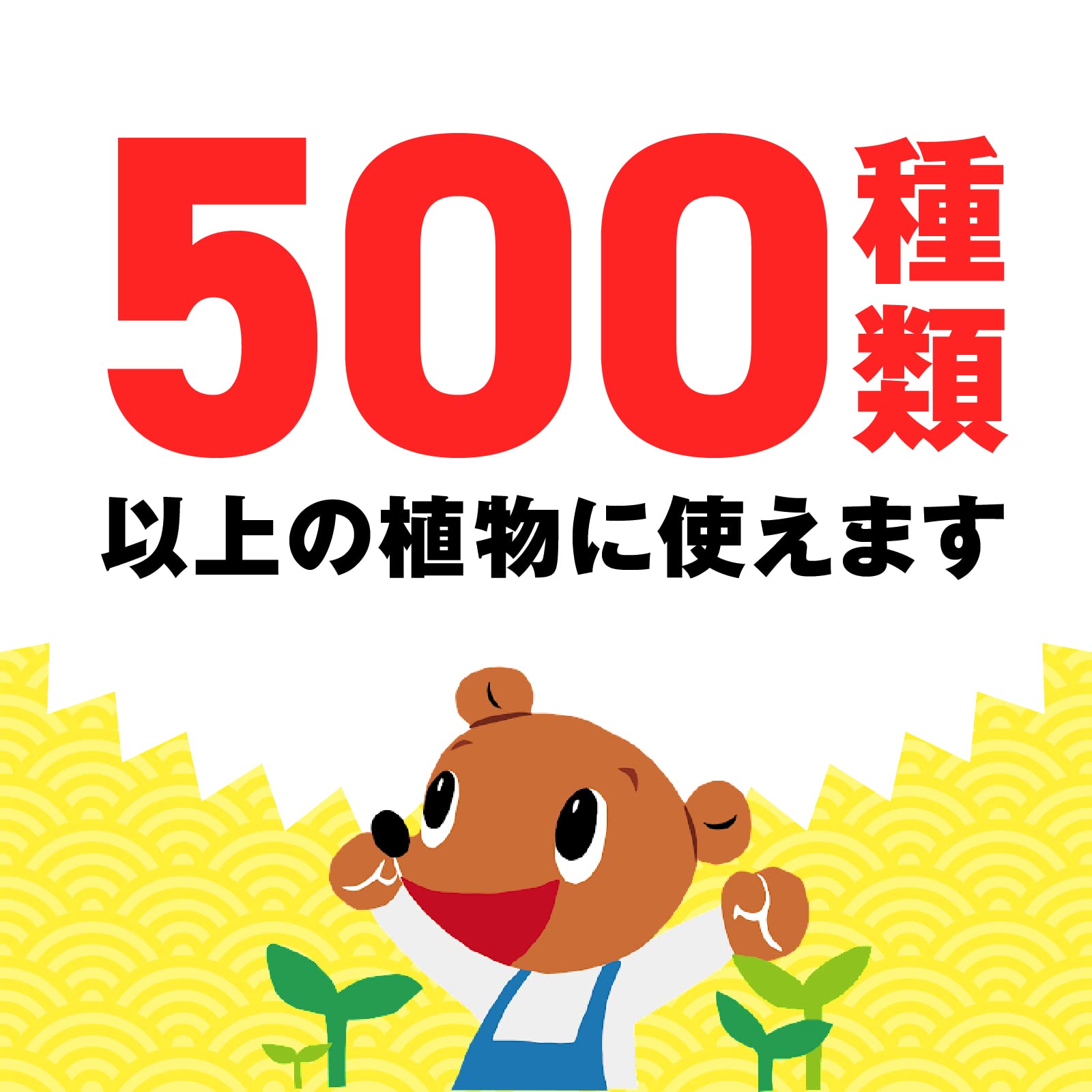 アースガーデン　いろいろな植物つよし　１０００ｍＬ 容量1000ML アース製薬 園芸用品・殺虫剤