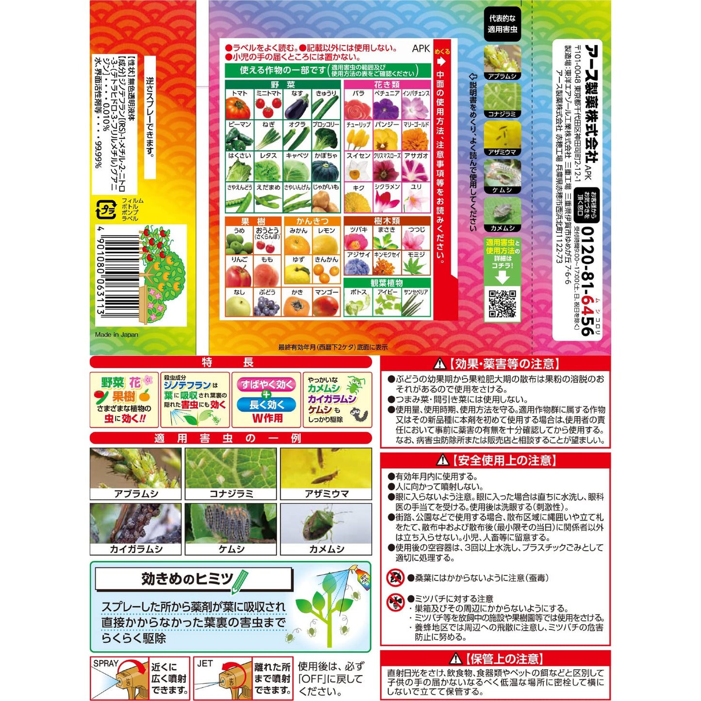アースガーデン　いろいろな植物つよし　１０００ｍＬ 容量1000ML アース製薬 園芸用品・殺虫剤