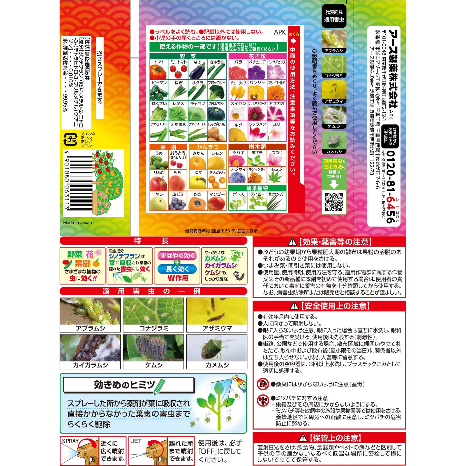 アースガーデン　いろいろな植物つよし　１０００ｍＬ 容量1000ML アース製薬 園芸用品・殺虫剤