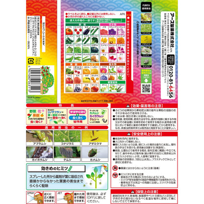 アースガーデン　いろいろな植物つよし　１０００ｍＬ 容量1000ML アース製薬 園芸用品・殺虫剤