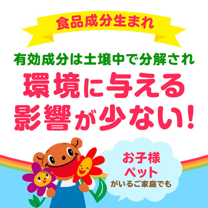 アースガーデン　おうちの草コロリ　粒タイプ　９００ｇ 容量900G アース製薬 園芸用品・除草剤