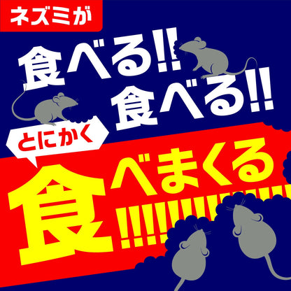 アースガーデン　ネズミ専用立入禁止ＤＥＡＴＨ爆食い駆除エサ　４個入 容量4ｺ園芸用品・忌避剤