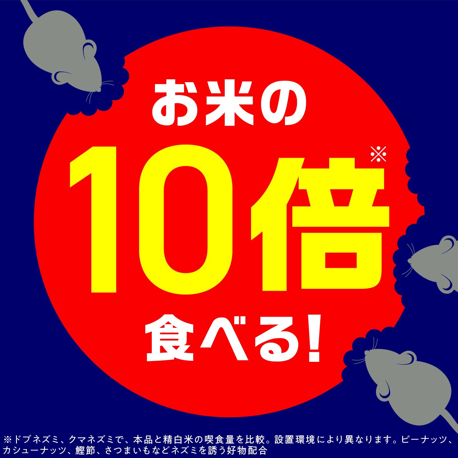 アースガーデン　ネズミ専用立入禁止ＤＥＡＴＨ爆食い駆除エサ　４個入 容量4ｺ園芸用品・忌避剤
