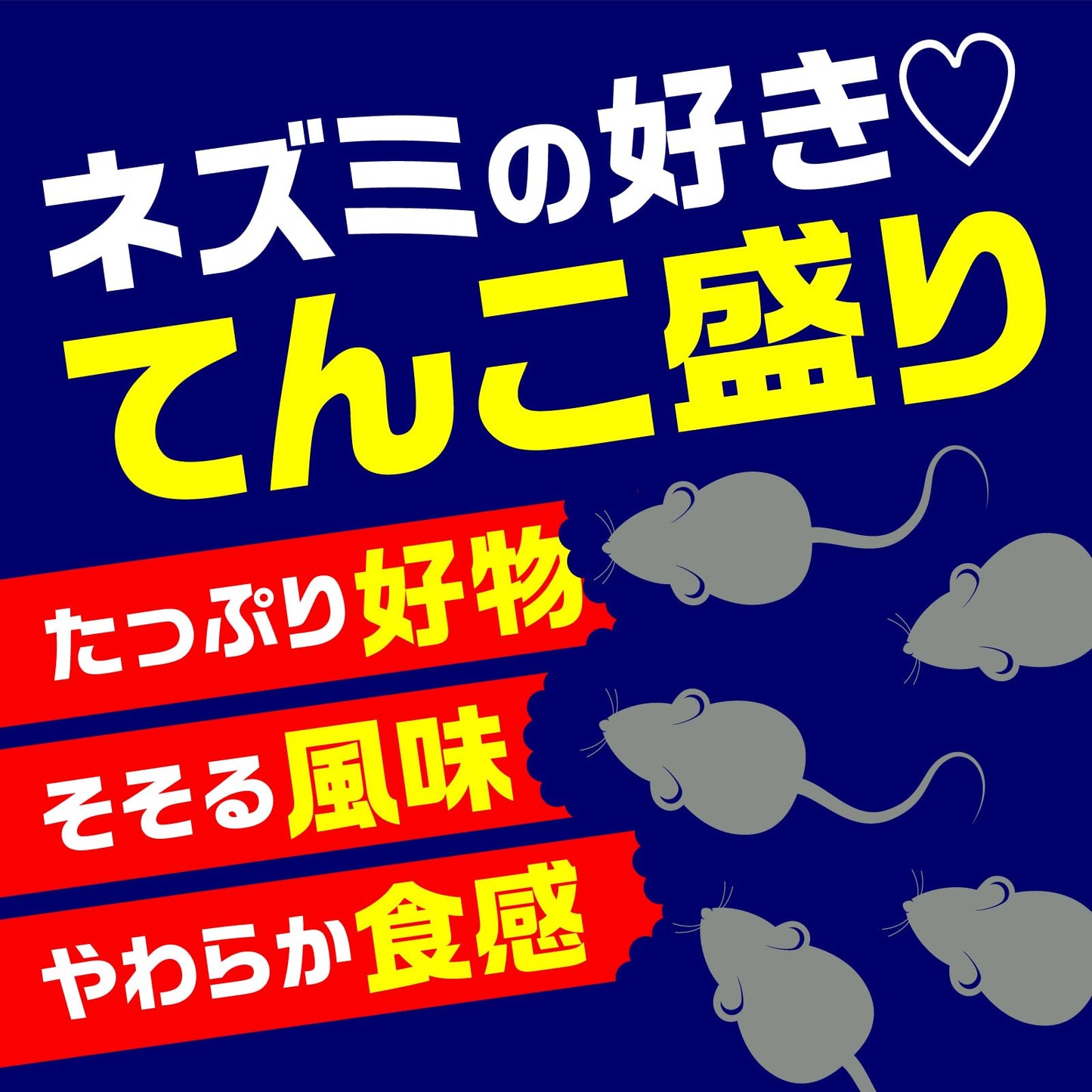 アースガーデン　ネズミ専用立入禁止ＤＥＡＴＨ爆食い駆除エサ　４個入 容量4ｺ園芸用品・忌避剤