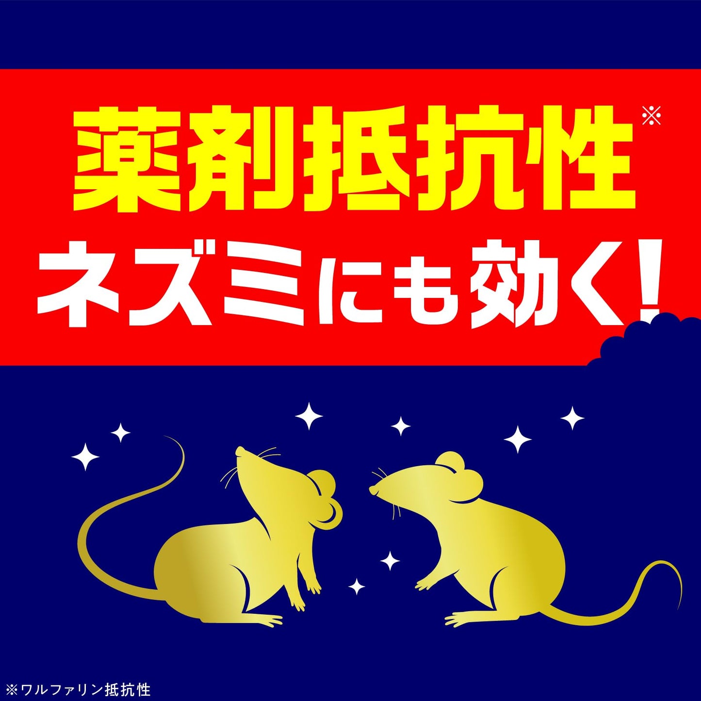 アースガーデン　ネズミ専用立入禁止ＤＥＡＴＨ爆食い駆除エサ　４個入 容量4ｺ園芸用品・忌避剤