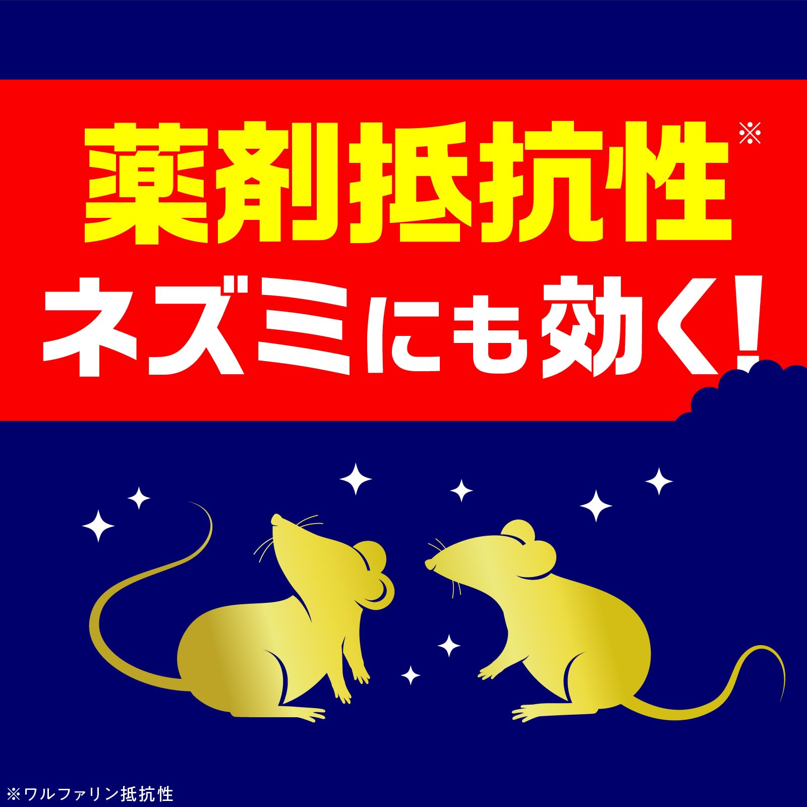アースガーデン　ネズミ専用立入禁止ＤＥＡＴＨ爆食い駆除エサ　４個入 容量4ｺ園芸用品・忌避剤