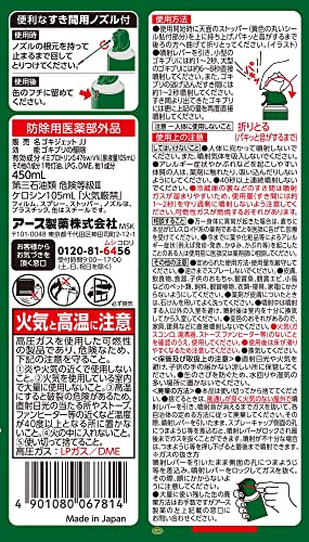 ゴキジェットプロ４５０ｍｌ隙間用ノズル付 容量450ML アース製薬 殺虫剤・ゴキブリ
