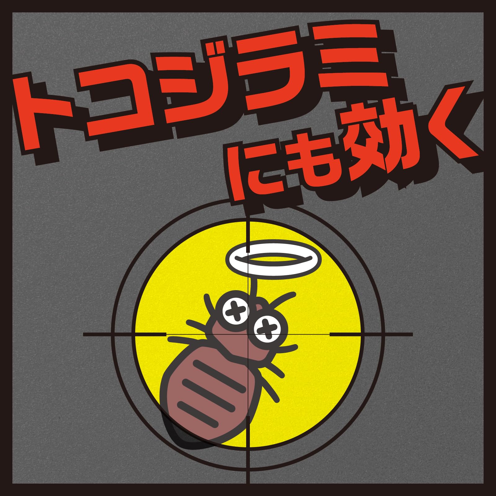 アースジェット４５０ｍｌ 容量450ML アース製薬 殺虫剤・ハエ・蚊