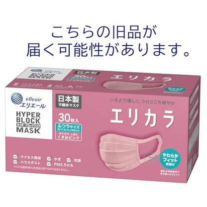 ハイパーブロックマスク　エリカラ　くすみピンクふつうサイズ３０枚 容量30マイ 大王製紙 マスク