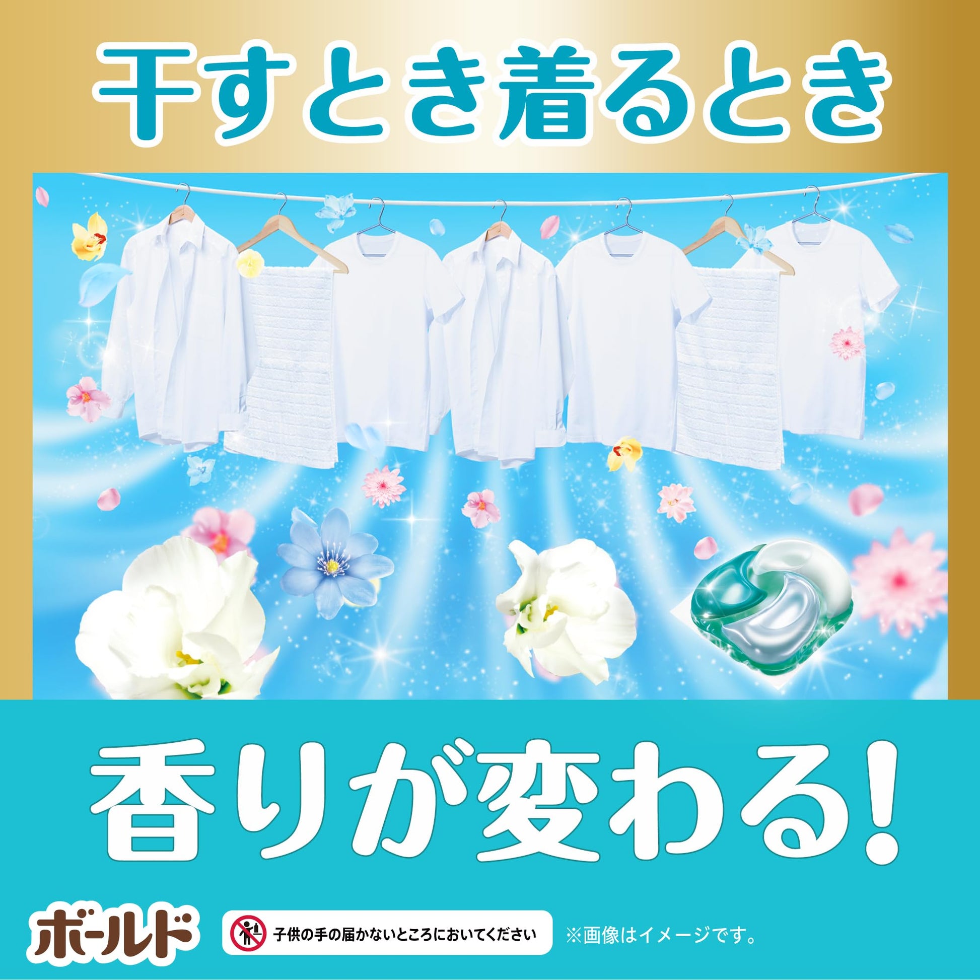 ボールドジェルボール４Ｄ爽やかフレッシュフラワーサボンの香り　本体 容量11ｺＰ＆Ｇ 衣料用洗剤