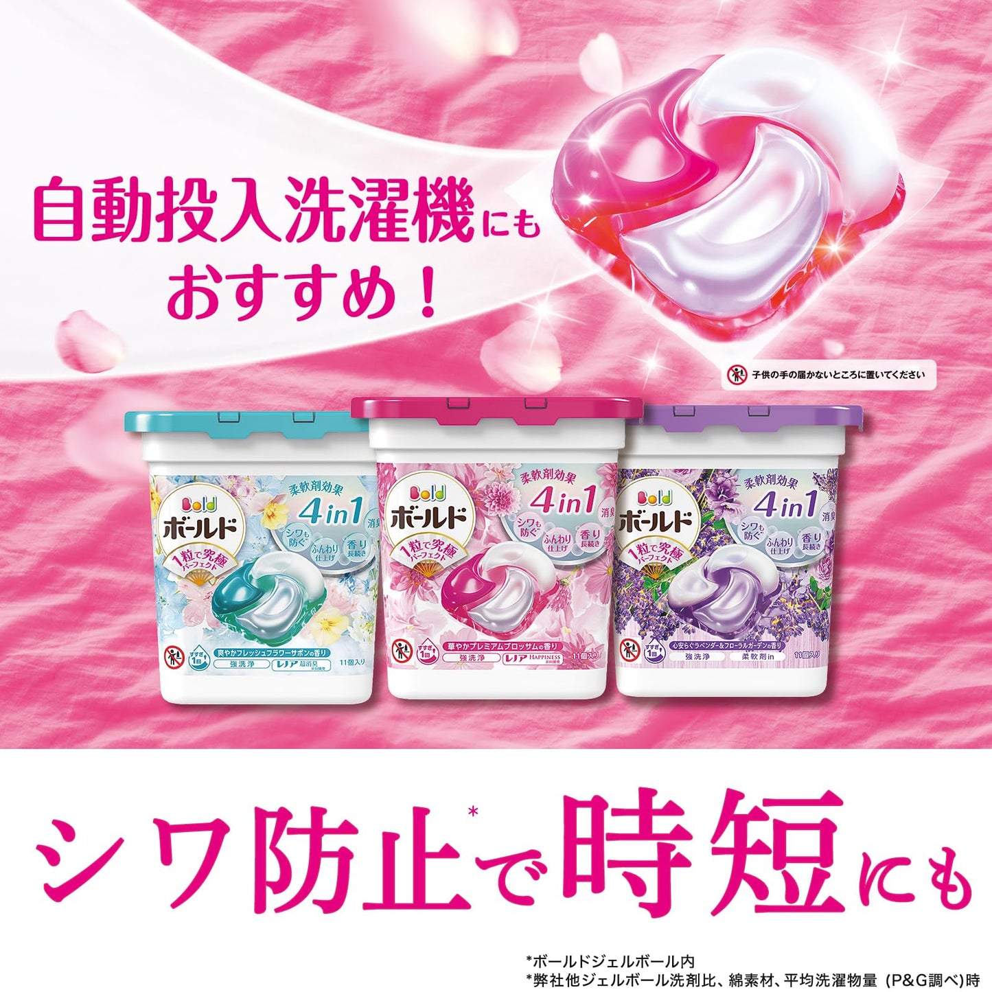 ボールドジェルボール４Ｄ爽やかフレッシュフラワーサボンの香り　本体 容量11ｺＰ＆Ｇ 衣料用洗剤