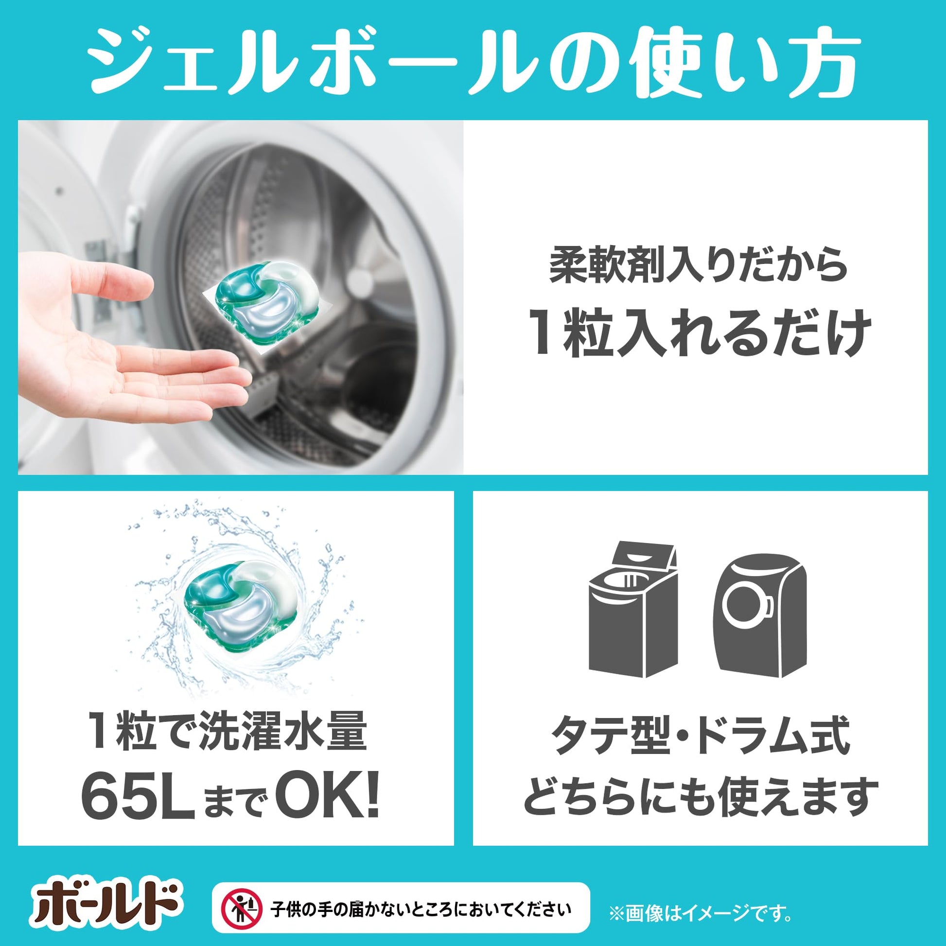 ボールドジェルボール４Ｄ爽やかフレッシュフラワーサボンの香り　本体 容量11ｺＰ＆Ｇ 衣料用洗剤