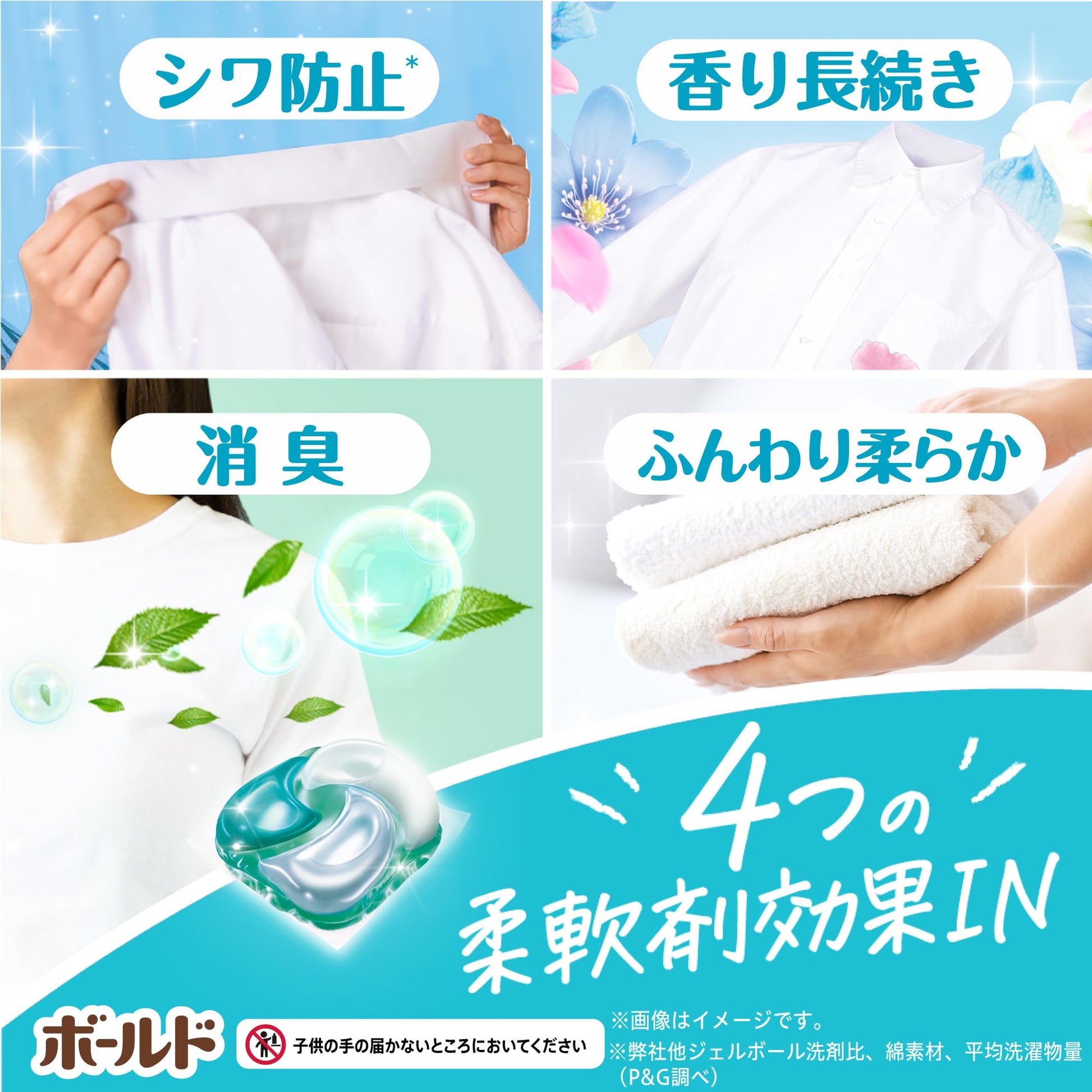 ボールドジェルボール４Ｄ爽やかフレッシュフラワーサボンの香り　本体 容量11ｺＰ＆Ｇ 衣料用洗剤