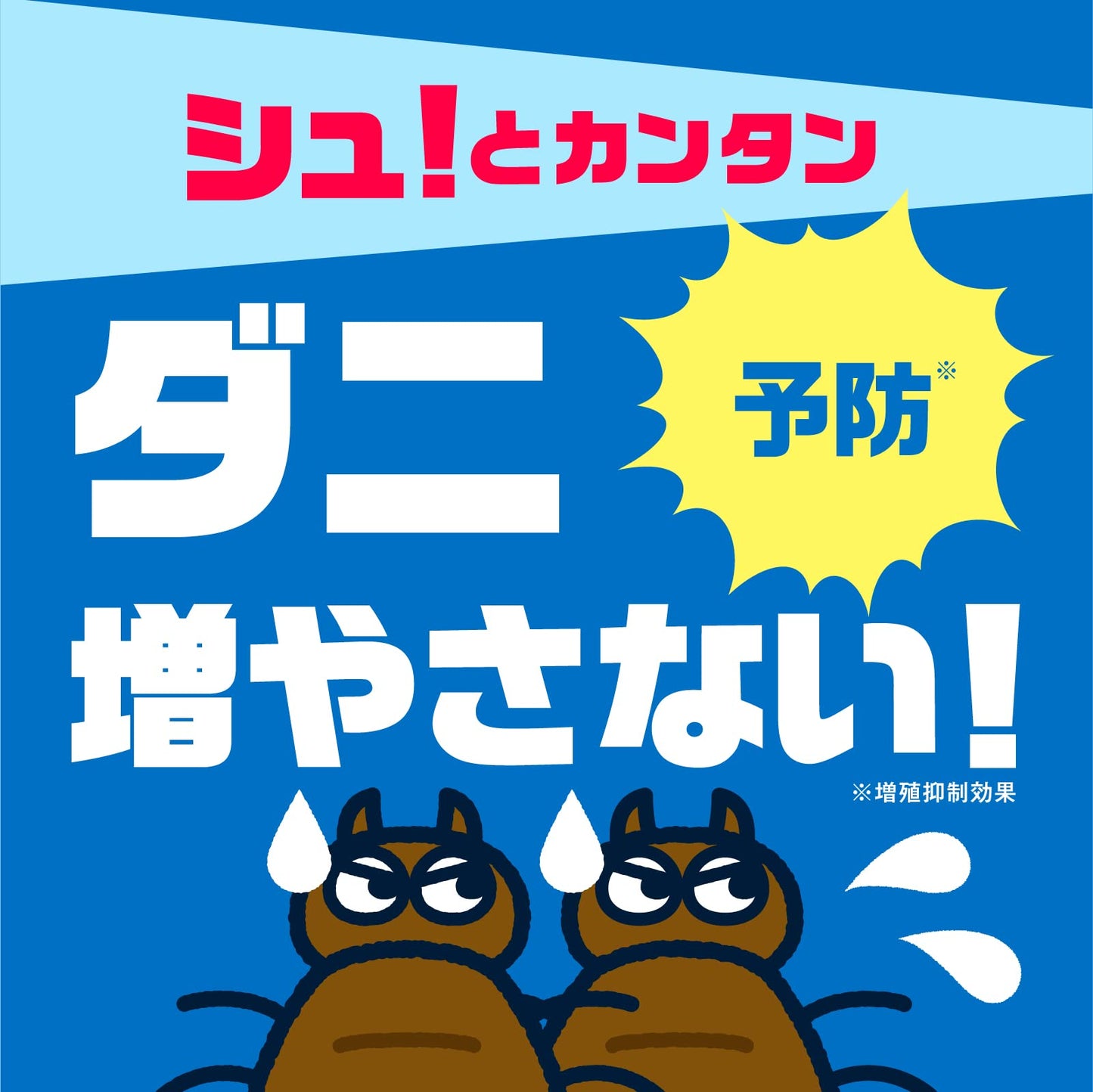 ダニアーススプレーソープの香り３００ｍＬ 容量300ML アース製薬 殺虫剤・ダニ
