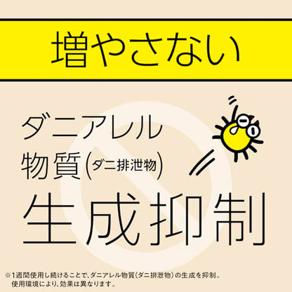 マモルーム　ダニ用　２８８０時間用　取替え　１本入 容量45ML アース製薬 殺虫剤・ダニ