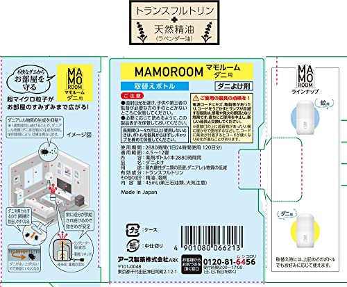 マモルーム　ダニ用　２８８０時間用　取替え　１本入 容量45ML アース製薬 殺虫剤・ダニ