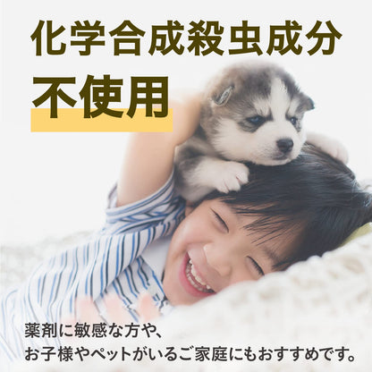 マモルームエッセンス　虫よけパール　１８０日用　澄んだレモン 容量500Gアース製薬 殺虫剤・虫よけ