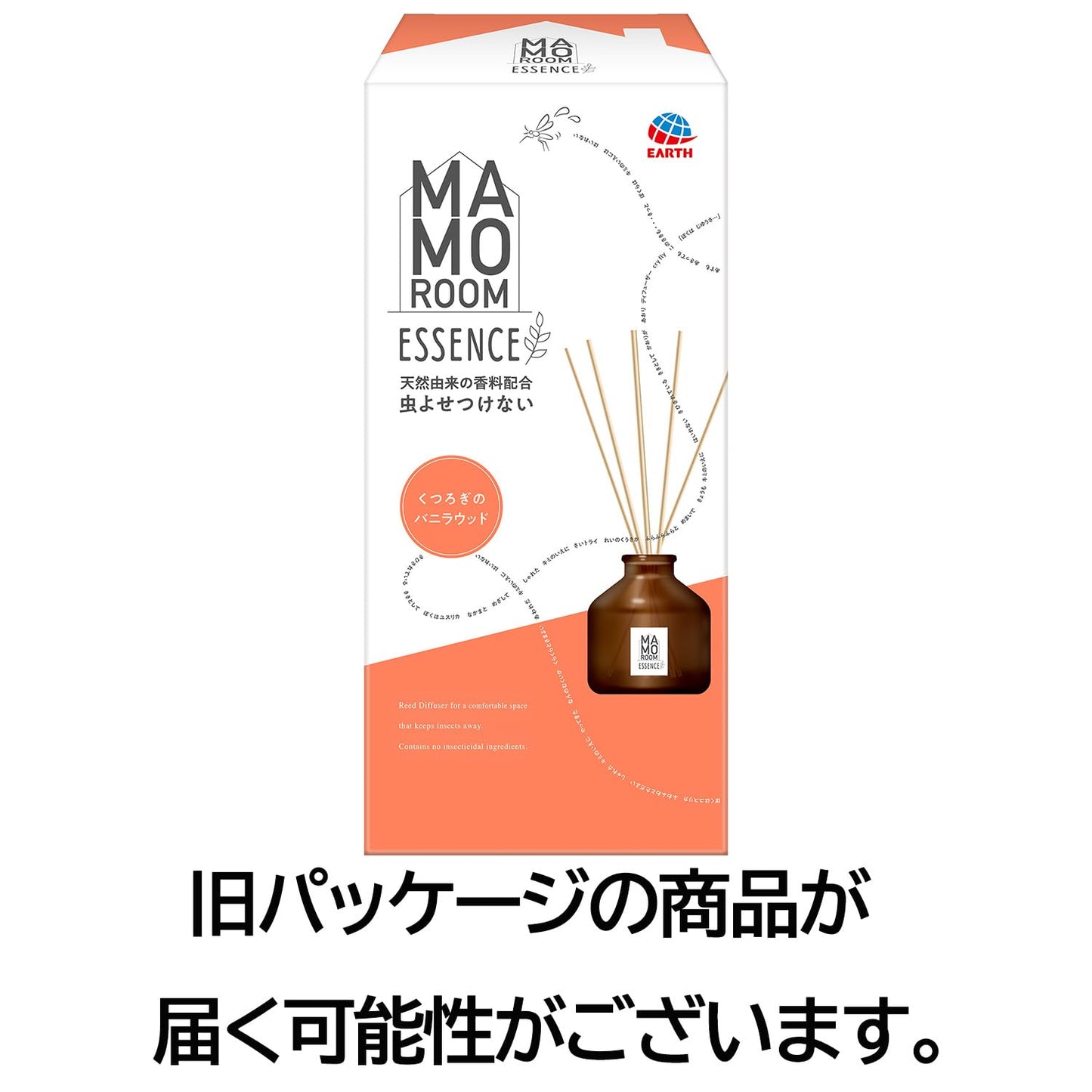 マモルームエッセンス　虫よけスティック　くつろぎのバニラウッド 容量70MLアース製薬 殺虫剤・虫よけ