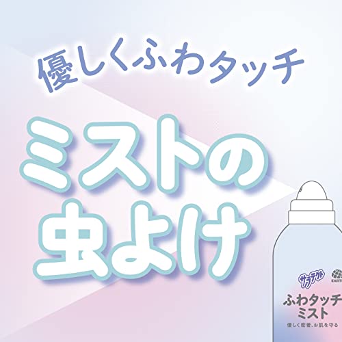 サラテクト　ふわタッチミスト　１８０ｍＬ 容量180ML アース製薬 殺虫剤・虫よけ