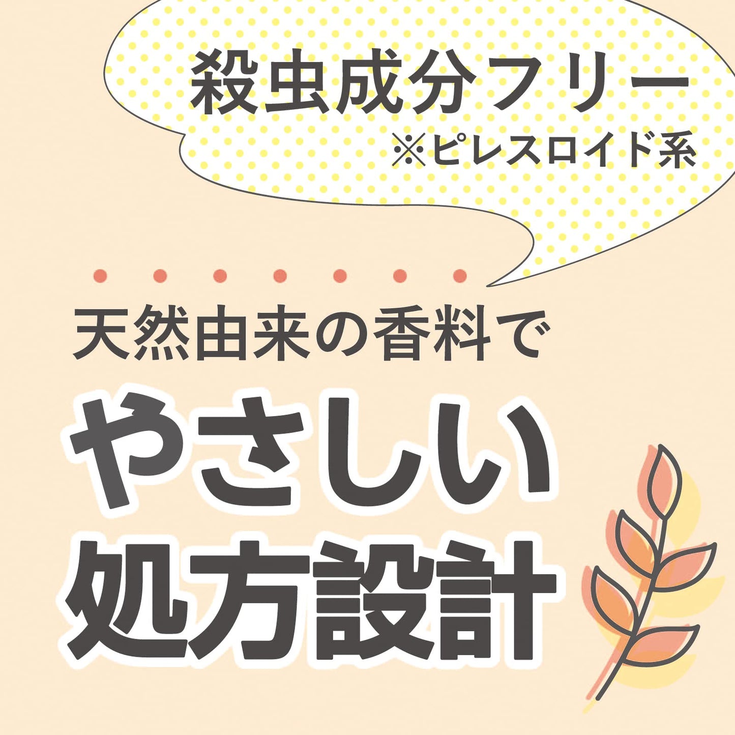マモルームエッセンス　虫よけスティック　くつろぎのバニラウッド　つめかえ 容量70ML殺虫剤・虫よけ