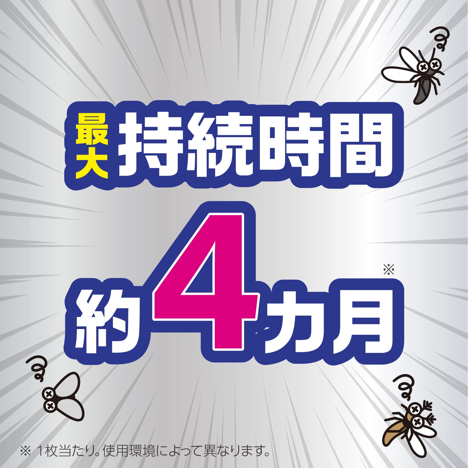 アース虫よけテープ　あみ戸サッシ用　４ヵ月用 容量4ﾏｲ アース製薬 殺虫剤・ハエ・蚊