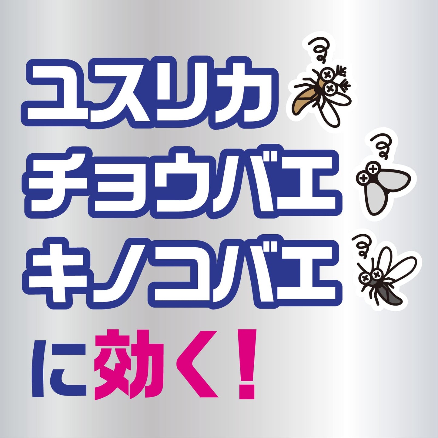 アース虫よけテープ　あみ戸サッシ用　４ヵ月用 容量4ﾏｲ アース製薬 殺虫剤・ハエ・蚊