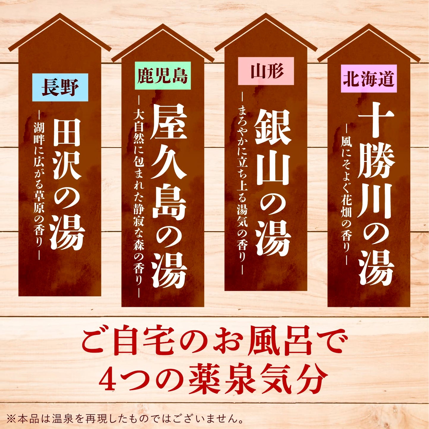 薬泉めぐり　１５包入 容量15ﾎｳ アース製薬 入浴剤