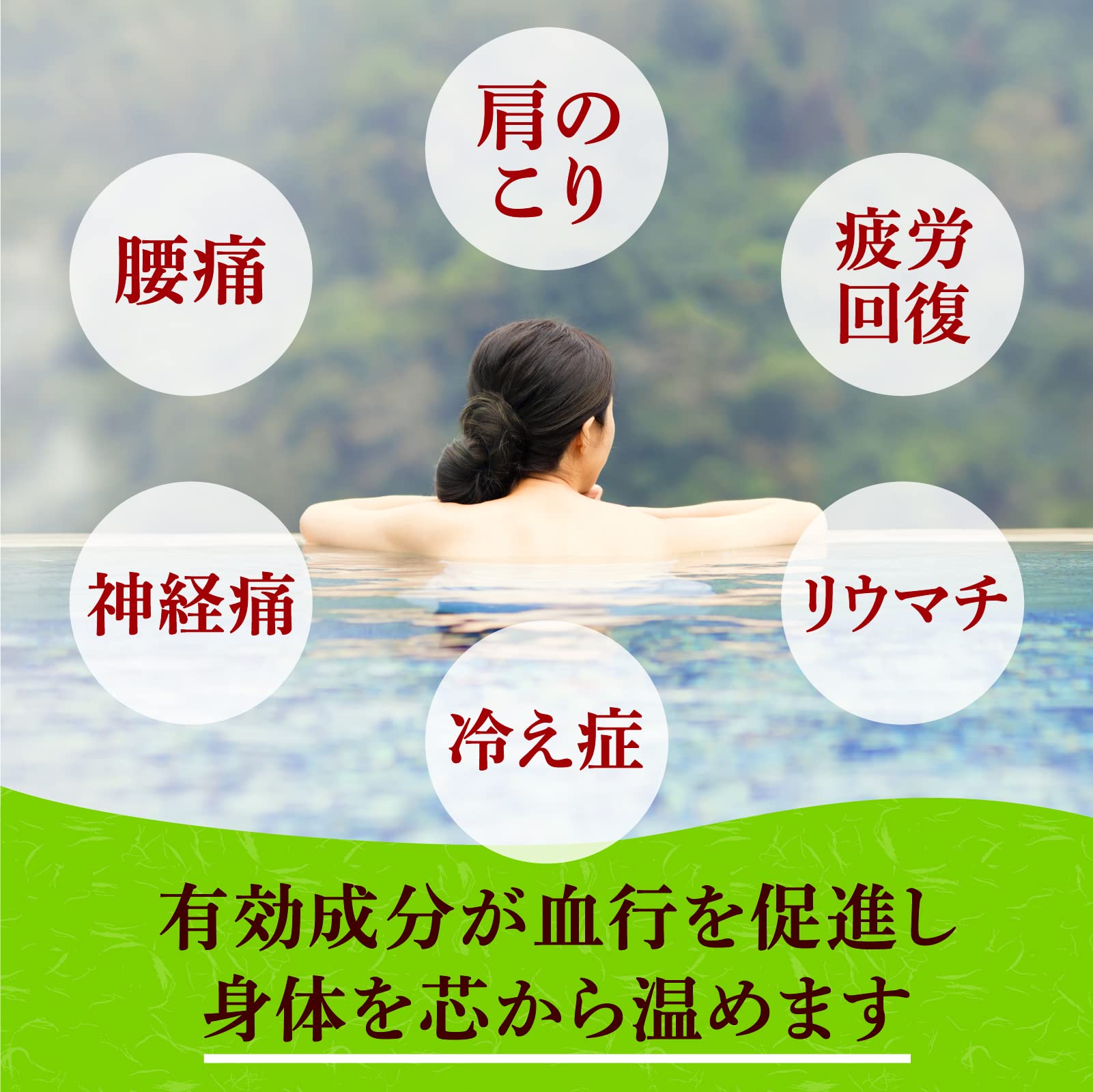 薬泉めぐり　１５包入 容量15ﾎｳ アース製薬 入浴剤