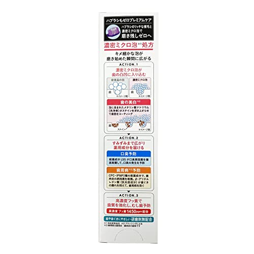 ＥＰ－０１３０　ゼロプレミアムケアズ　ハッピー・９０ｇ 容量90G エビス 歯磨き