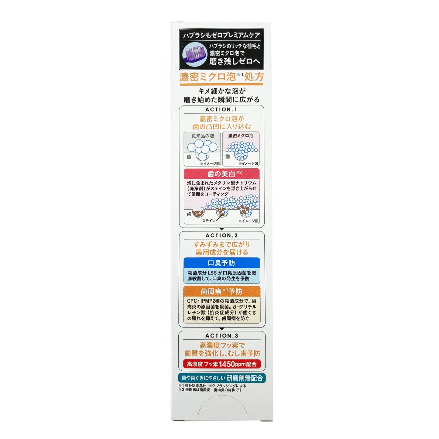 ＥＰ－０１３１　ゼロプレミアムケアズ　リフレッシュ・９０ｇ 容量90G エビス 歯磨き