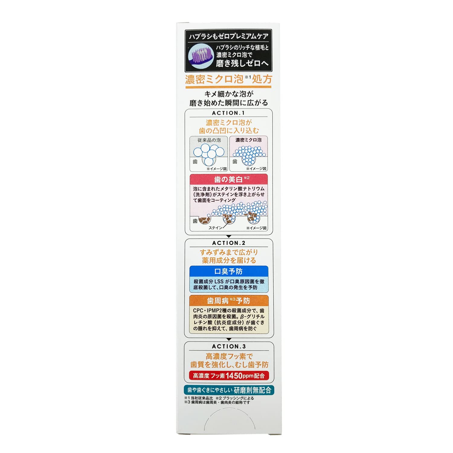 ＥＰ－０１３１　ゼロプレミアムケアズ　リフレッシュ・９０ｇ 容量90G エビス 歯磨き