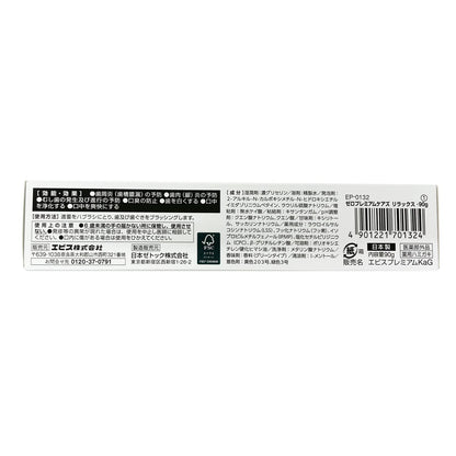 ＥＰ－０１３２　ゼロプレミアムケアズ　リラックス・９０ｇ 容量90G エビス 歯磨き