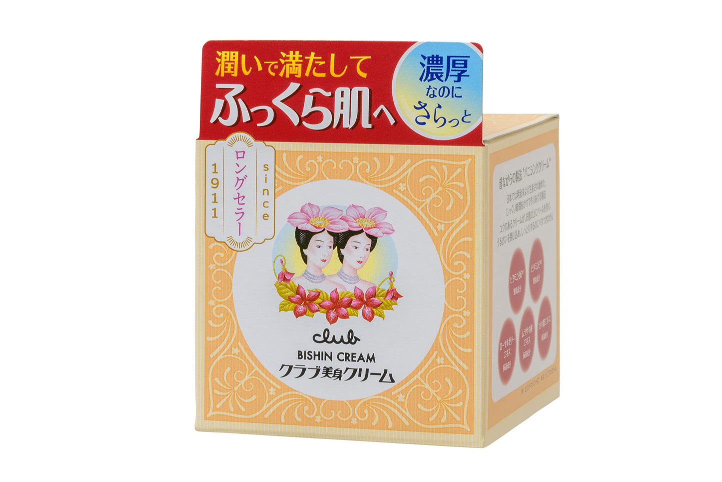 クラブ　美身クリームＢ 容量70G クラブコスメチックス 化粧品