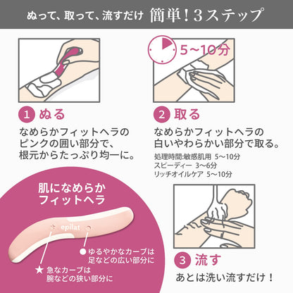 エピラット　除毛クリーム　リッチオイルケア 容量110Gクラシエ 除毛・脱毛剤