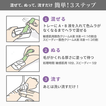 エピラット　脱色クリーム　スピーディー 容量120G クラシエ 除毛・脱毛剤