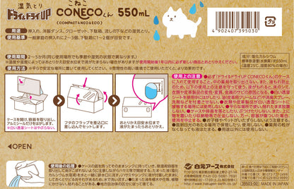 ドライ＆ドライＵＰ　ＣＯＮＥＣＯくん　５５０ｍＬ×２個 容量1100ML 白元アース 除湿剤