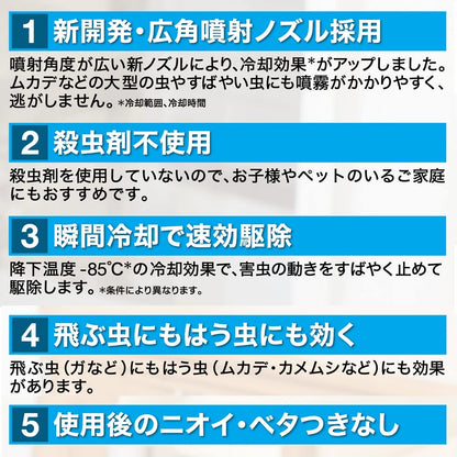 凍殺ジェット３００ＭＬ 容量300ML フマキラー 殺虫剤