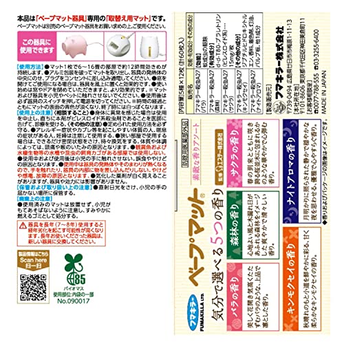 ベープマット素敵な香りアソート６０枚入 容量60ﾏｲ フマキラー 殺虫剤・ハエ・蚊