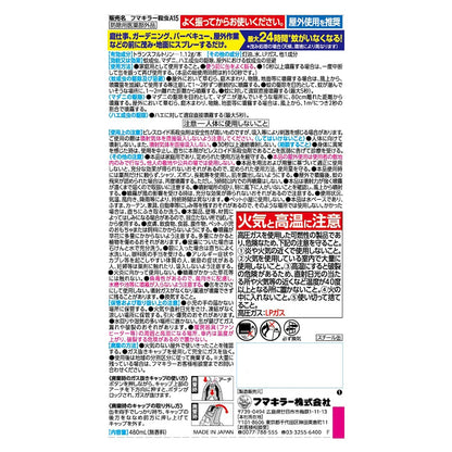 ヤブ蚊バリア４８０ＭＬ２Ｐ 容量2ﾎﾝ フマキラー 殺虫剤・ハエ・蚊