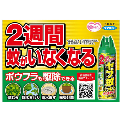 ヤブ蚊フマキラーダブルジェットプロ４８０ＭＬ 容量480ML フマキラー 殺虫剤・ハエ・蚊