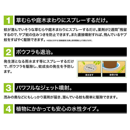 ヤブ蚊フマキラーダブルジェットプロ４８０ＭＬ 容量480ML フマキラー 殺虫剤・ハエ・蚊