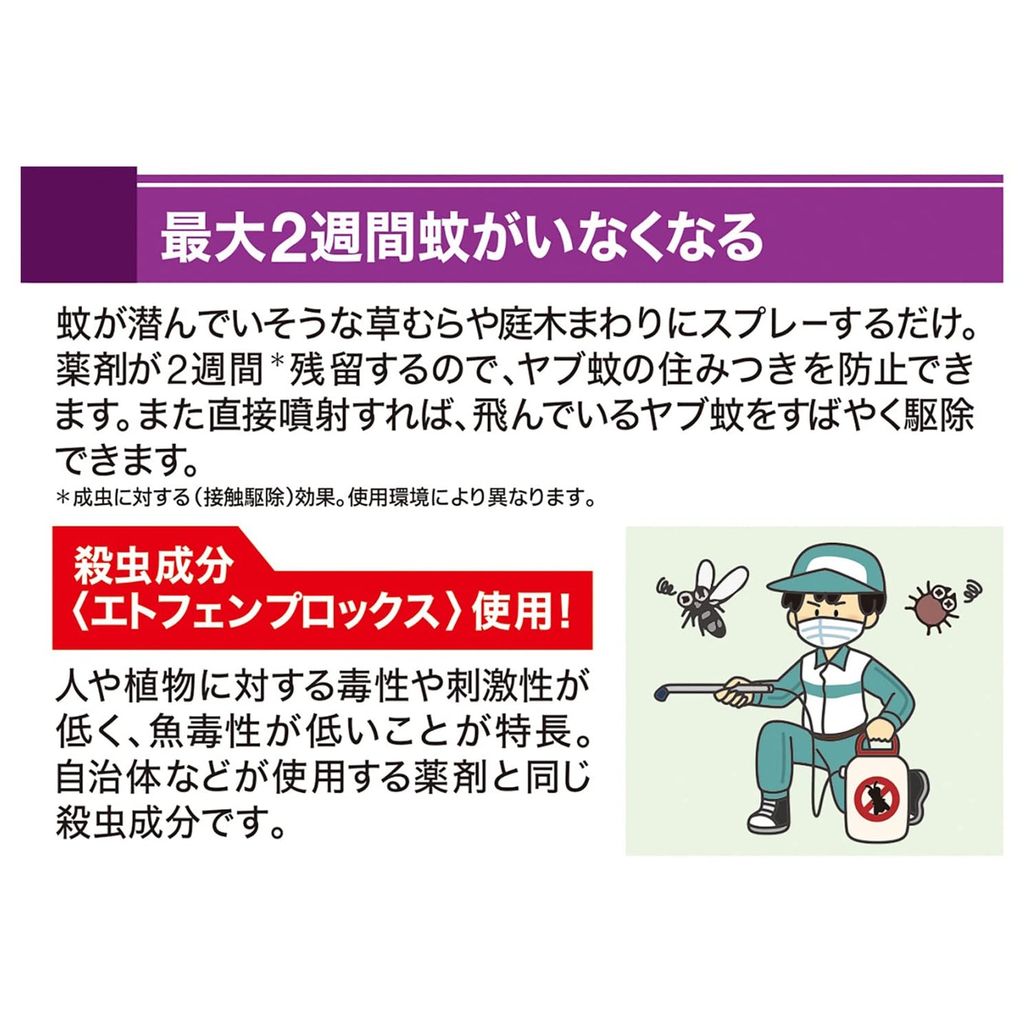 ヤブ蚊フマキラーダブルジェットプロ４８０ＭＬ 容量480ML フマキラー 殺虫剤・ハエ・蚊