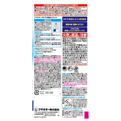 ゴキブリ超凍止ジェット除菌プラス２１０ＭＬ 容量210ML フマキラー 殺虫剤・ゴキブリ