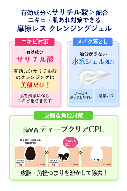 明色美顔薬用クレンジングジェル 容量150G 明色化粧品 メイク落とし・クレンジング
