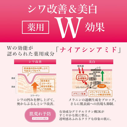薬用リンクルホワイトクリーム 容量50G 明色化粧品 化粧品