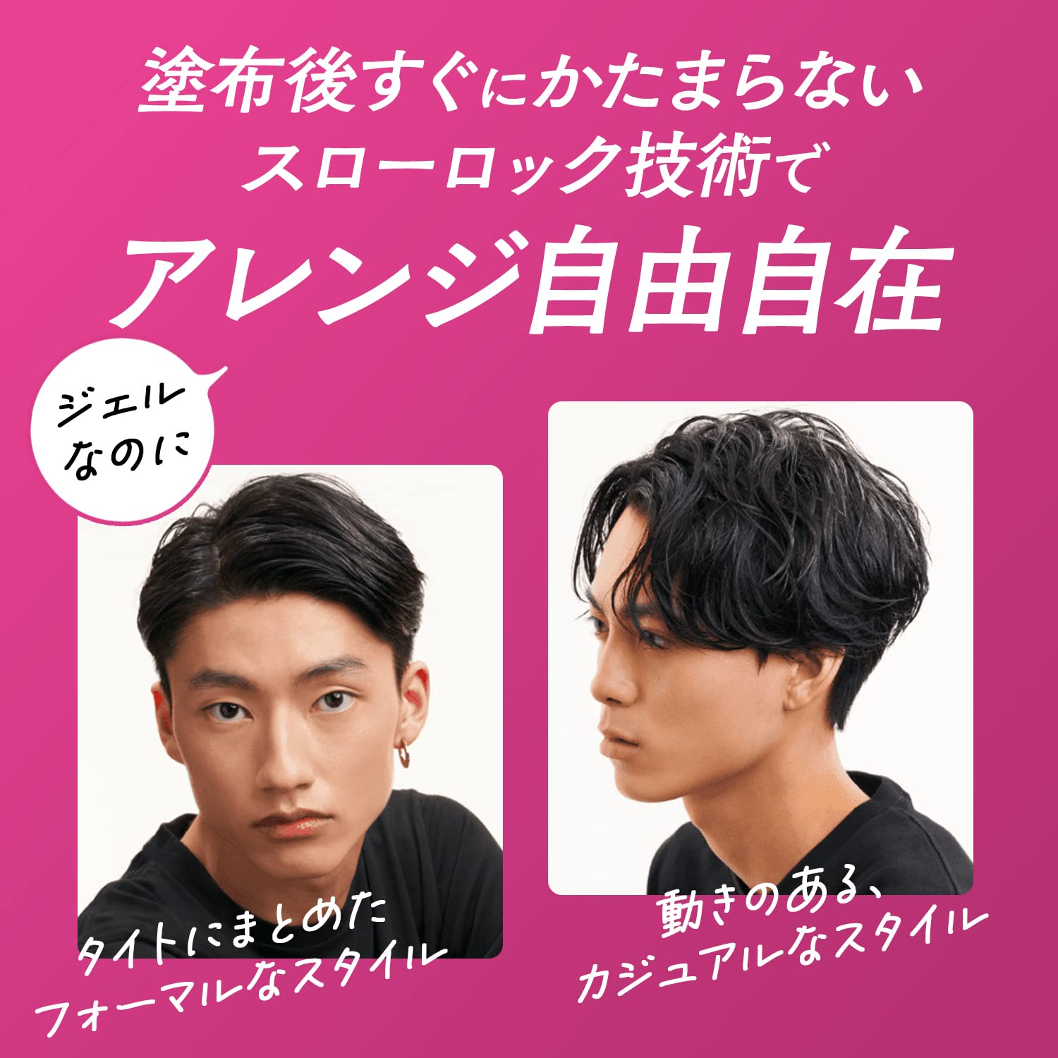ギャツビー　アレンジ＆ハードゼリー 容量230G マンダム スタイリング