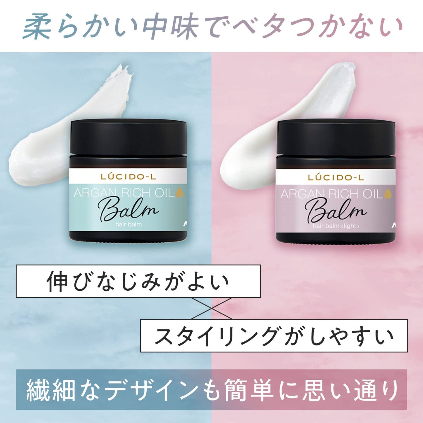 ルシードエル　＃メルティヘアバーム 容量35G マンダム スタイリング