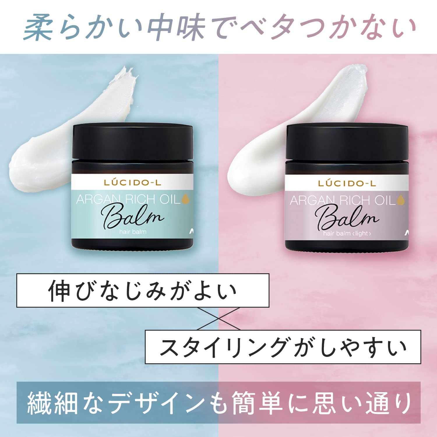 ルシードエル　＃メルティヘアバーム 容量35G マンダム スタイリング